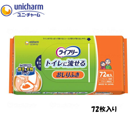 【あす楽15時】【東京メディカル】オールタイム 大人用おしりふき 50枚 ケース販売 36袋入り 大判サイズ おしりふき 使い捨てタイプ お肌にやさしい つめかえ不要 ノンアルコール 介護 介助 132101