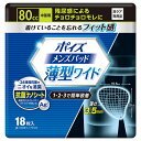 【母の日メッセージカード付き】日本製紙クレシア ポイズメンズパッド薄型ワイド 袋 中量用18枚 955691【高吸収ポリマーシート 金属イオン 消臭 安心 吸収力 全面通気性 介護 介護用品】