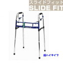 ユーバ産業 ニュースライドフィットEX レギュラー（先ゴム）タイプ シルバー 超ハイタイプ　HT-0288【手押し 車 シルバーカー 老人 自立 介護　介護用品 福祉用具 歩行関連 歩行器 折りたたみ式】