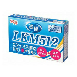 アロン化成　巡優LKM512（1g×30包）　534512【介護 福祉 お年寄り 高齢者 腸内環境 腸内環境改善 乳酸菌 便秘解消 整腸】