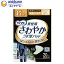 楽天介護用品専門店　ぺんぎんショップ【母の日メッセージカード付き】ユニ・チャーム　Tさわやかパッド男性用快適の中量用 袋 1ケース（20枚×24袋）【介護 オムツ パンツ パッド 施設 病院 消耗品】