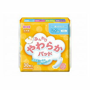 【敬老の日オリジナルカード付き】第一衛材　フリーネふんわりやわらかパッド170　1ケース（22枚×16袋）【介護 オムツ パンツ パッド 施設 病院 消耗品】