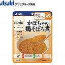 【母の日メッセージカード付き】アサヒグループ食品 バランス献立 舌でつぶせる かぼちゃの鶏そぼろ煮 188496【介護 福祉 食事 食品 介護食品 レトルト 嚥下食 やわらか食】