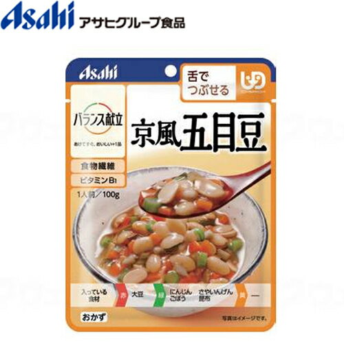 【母の日メッセージカード付き】アサヒグループ食品　バランス献立　舌でつぶせる　京風五目豆　188502【介護 福祉 食事 食品 介護食品 レトルト 嚥下食 やわらか食】