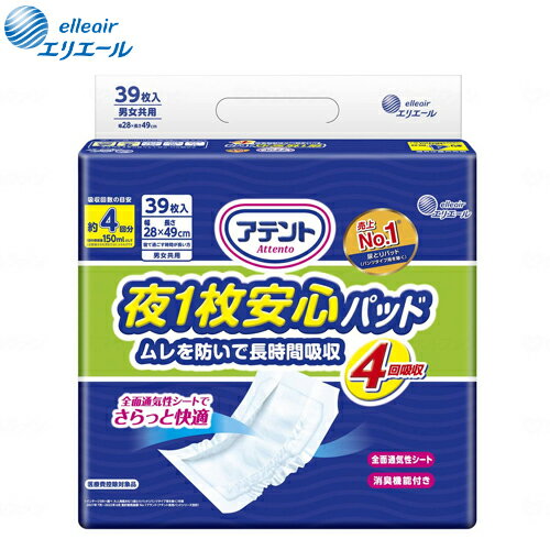 楽天介護用品専門店　ぺんぎんショップ大王製紙 アテント夜1枚安心パッドムレヲ防いで長時間吸収4回 袋【介護 オムツ パンツ パッド 施設 病院 消耗品】