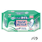 【お買い物マラソン応援】リブドゥ　Tトイレに流せるやわらかおしりふき バラ　90枚入【トイレ及び排泄関連　紙おむつ　おしりふき　介護用品】