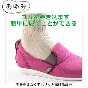 【5E】徳武産業 ゆったり簡単スリップオン【徳武産業 施設用 院内用 シニア 介護シューズ あゆみシューズ ケアシューズ リハビリ靴 高齢者 レディス　婦人 紳士 おしゃれ 転ばない 疲れない】