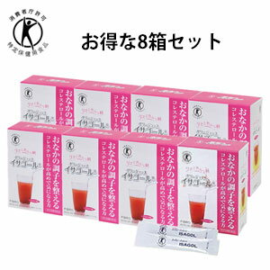 楽天介護用品専門店　ぺんぎんショップ【お買い物マラソン応援】【お得な8箱まとめ買い】フィブロ製薬 特定保健用食品　ゼリージュース　イサゴール　アセロラ味 / 6.0g×20本×8小箱【介護用品 介護食 特定保健用食品 コレステロール低下 整腸　サイリウム　腸活 宿便 肌あれ 食欲不振 ダイエット】