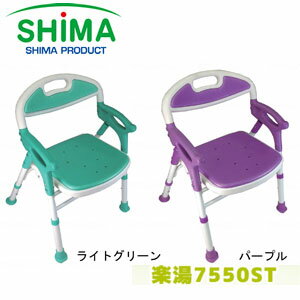 島製作所 折りたたみシャワーチェア 楽湯 7550ST (介護用品 お風呂 椅子 介護 風呂いす 風呂イス 入浴補助)【入浴いす シャワーチェア 介護 椅子 風呂 シャワーベンチ 浴槽台】