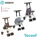 【母の日メッセージカード付き】手押し車 老人 軽量 コンパクト 幸和製作所 シプール SICP02【シルバーカー ショッピングカート おしゃれ シルバーカート 軽量 お買いものカート 高齢者 折りたたみ 老人車 キャリー 4輪 介護用品 】 1