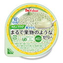 ※無くなり次第終了商品の仕様●原材料／エリスリトール、果糖、メロン濃縮果汁、植物油脂クリーム、コラーゲンペプチド、食塩、ゲル化剤（増粘多糖類）、乳酸Ca、酸味料、香料、甘味料（アセスルファムK、スクラロース）、pH調整剤、着色料（紅花黄、くちなし）、調味料（アミノ酸）、（原材料の一部に乳成分、大豆、ゼラチンを含む）●栄養成分／（1個当たり）エネルギー10kcal、たんぱく質0.0g、脂質0.0g、糖質6.5g、食物繊維0.3g、炭水化物6.8g、灰分0.1g、ナトリウム15mg、カリウム25mg、カルシウム15mg、リン2.0mg、鉄0.06mg、亜鉛0.0mg、食塩相当量0.0g●アレルギー／乳成分・大豆・ゼラチン●賞味期限／製造後1年●ユニバーサルデザインフード〈区分3・舌でつぶせる〉●生産国／日本商品の説明・かむ力、飲み込む力の弱い方に果物の味を楽しんでいただける果汁入りの低カロリーゼリー。・生の果物のような食感、風味、果汁感が楽しめる1個当たり10kcalの低カロリーゼリーです。【保存方法】常温。【調理方法】冷やすとより一層おいしく召し上がれます。