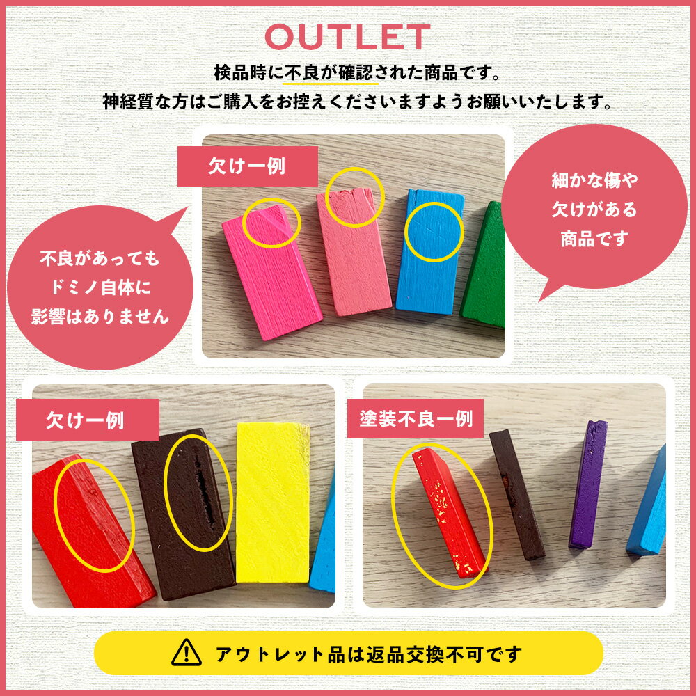 【訳あり】在庫処分 ドミノ おもちゃ 840ピース 12色 まとめ買い ドミノ倒し 積み木 知育玩具 ...