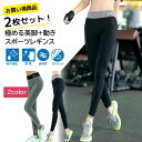 【毎日を整える2枚セット】ヨガレギンス レディース ヨガパンツ ヨガ レギンス スパッツ おしゃれ かわいい スポーツ 美尻 ピップアップ フィットネス スポー...