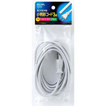 ELPA 平型コード 片プラグ付 7A 3m PCK-3H