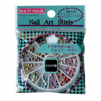 ビューティーネイラー ネイルアートスタッズ(シャイニー スクエア) NAA-40