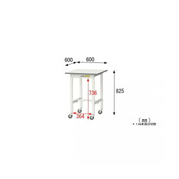 山金工業(YamaTec) SUPC-660-WW ワークテーブル150シリーズ 移動式 (H826mm) 600×600mm [2]