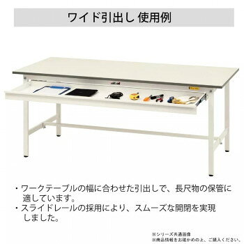 山金工業(YamaTec) SUPH-1260W-WW ワークテーブル150シリーズ 固定式 ワイド引き出し付 (H950mm) 1200×600mm [3]