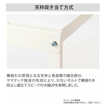 山金工業(YamaTec) SUP-1875T-WW+UK-1800-W ワークテーブル 150シリーズ 固定(H740...