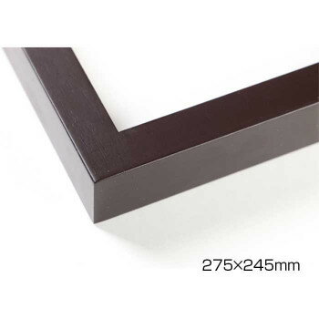 色紙額　木製フレーム　桜平型　セピア　275×245　アクリル