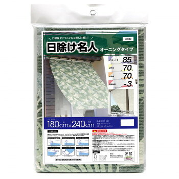 日除け名人　オーニング　バナナリーフ(グリーン)　180×240cm丈　OLM-1824