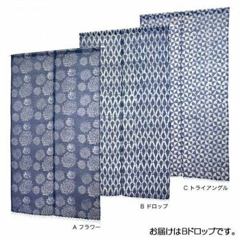 のれん コタドリアインディゴ Bドロップ 113116870006