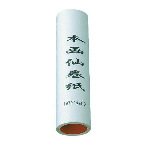 巻紙 本画仙 1巻 IA13
