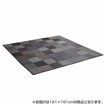 純国産 日本製 い草ラグ 抗菌防臭 『DXカラフルブロック』 グレー 約191×191cm 1711520