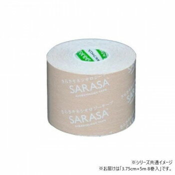 ファロス キネシオロジーテープ 3.75cm×5m 8巻入 KL375