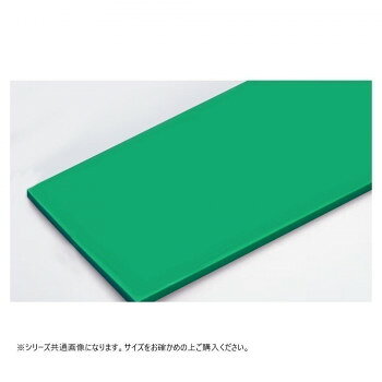Rakuten - 山県化学(ヤマケン)　積層オールカラーまな板2号A(550×270mm) 15mm グリーン