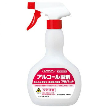 サラヤ スプレー空ボトル アルコール非危険物用 500ml 53045
