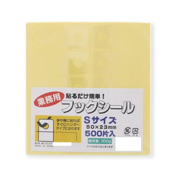 シモジマ HEIKO(ヘイコー) 007067799 フックシール 業務用 S 500枚入 1束