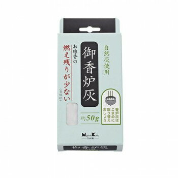 日本香堂 御香炉灰 燃え残りが少ない 約50g入 92169
