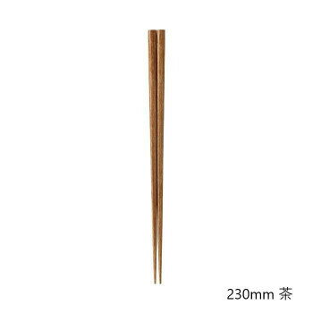 筷子 - 西海陶器 コモン 箸 230mm 茶 13854