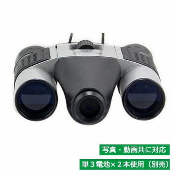 デジタル双眼鏡 録画機能付き DL-6406