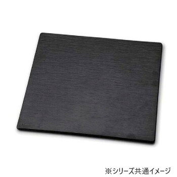 福井クラフト　メラミン34.5cmチャコール角プレート黒マット 75006210