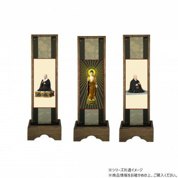 仏壇額　はやて極 3D　中 浄土真宗 本願寺派(西本願寺) 本尊・両脇　3枚セット