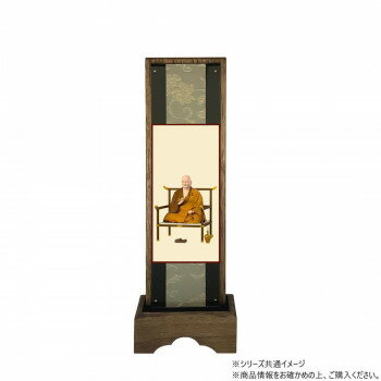 仏壇額　はやて極 3D　中 真言宗 弘法大師