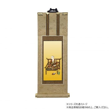 仏壇軸　明暖(あのん) 20代 真言宗 弘法大師