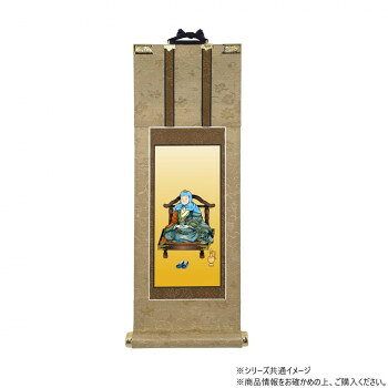 仏壇軸　明暖(あのん) 70代 天台宗 智者大師(天台大師)