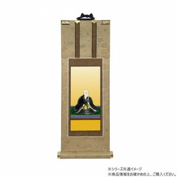 仏壇軸　明暖(あのん) 100代 浄土真宗 本願寺派(西本願寺) 蓮如上人