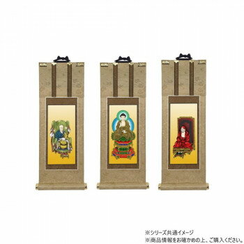 仏壇軸　明暖(あのん) 100代 臨済宗 本尊・両脇　3枚セット