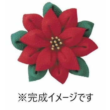 オリムパス はじめてのつまみ細工 キット ポインセチアのブローチ TZ-6　B