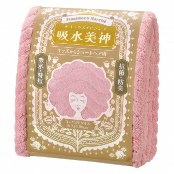 フワモコマルシェ 吸水美神 コンパクトタオル ピンク FM-601