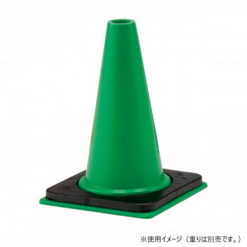 ●運送費について、郡部等につきましては30〜50%増しとさせていただきます。また、離島につきましては別途見積とさせていただきます。●日時指定は運送便の都合上お受けできません。指定が必要な場合はチャーター便扱いとなり、別途運賃を申し受けます。●2階以上、2人以上の運搬をご希望の場合は別途実費を申し受けます。「送り先が、北海道・沖縄・離島 他、特殊地域の場合、ショップにて注文確認後に別途追加送料をご案内させていただく場合がございます。」「お客様都合でのキャンセルの場合、出荷前後にかかわらずキャンセル料などの手数料が発生いたしますので予めご了承ください。」「メーカーより取り寄せ商品のため、在庫状況によっては欠品・廃盤の可能性があります。あらかじめご了承ください。」カラフルなグランドコーン。●運送費について、郡部等につきましては30〜50%増しとさせていただきます。また、離島につきましては別途見積とさせていただきます。●日時指定は運送便の都合上お受けできません。指定が必要な場合はチャーター便扱いとなり、別途運賃を申し受けます。●2階以上、2人以上の運搬をご希望の場合は別途実費を申し受けます。サイズ高さ45cm、台部:28×28cm、上部:φ4cm個装サイズ：45.0×28.0×28.0cm重量410g個装重量：410g素材・材質ポリエチレン生産国日本fk094igrjs