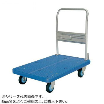 乐天商城 - プラスチックテーブル台車　ハンドル固定式　ストッパー付　最大積載量300kg　PLA300Y-DS