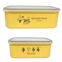 lammin koti(ランミン コティ) ストレージコンテナセット イエロー SN00028