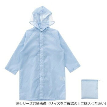 Actual PRODUCTS キッズレインコート 120cm ライトブルー 05002349