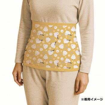 ぽかぽか温活腹巻き シマエナガイエロー
