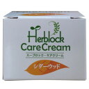 ハーブロックケアクリーム ペット用 ケアクリーム シダーウッド 10cc|詳細画像