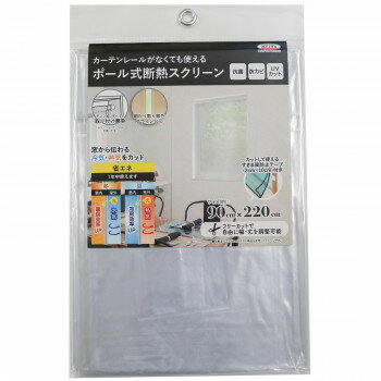 断熱スクリーン 透明 90cm×220cm